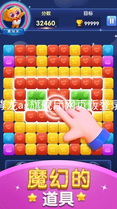 尊龙ag旗舰厅网页版登录