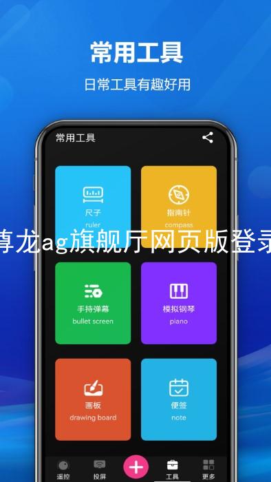 尊龙ag旗舰厅网页版登录