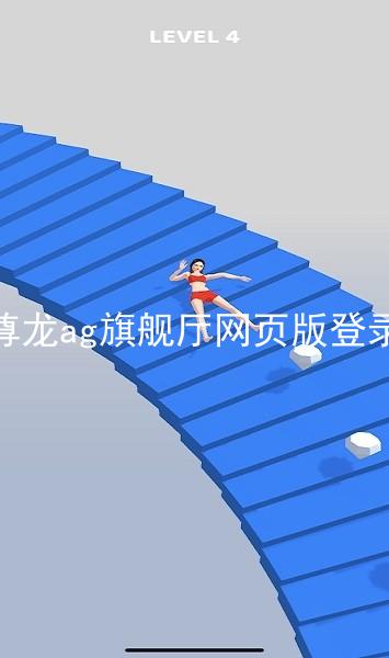 尊龙ag旗舰厅网页版登录