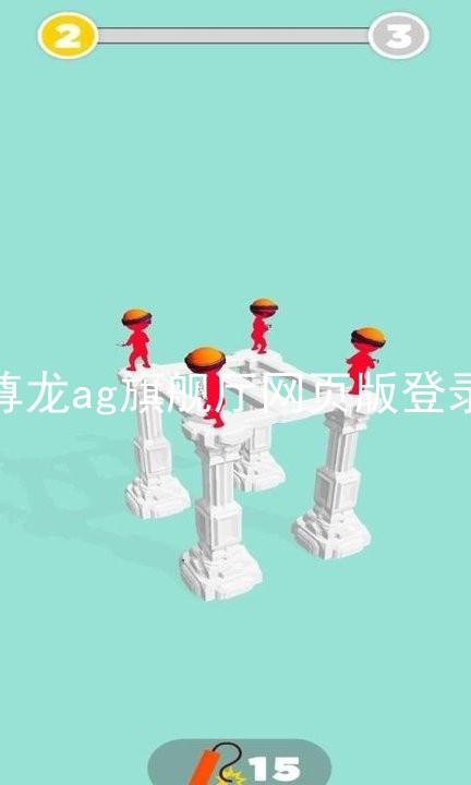 尊龙ag旗舰厅网页版登录