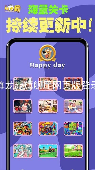 尊龙ag旗舰厅网页版登录
