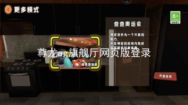 尊龙ag旗舰厅网页版登录