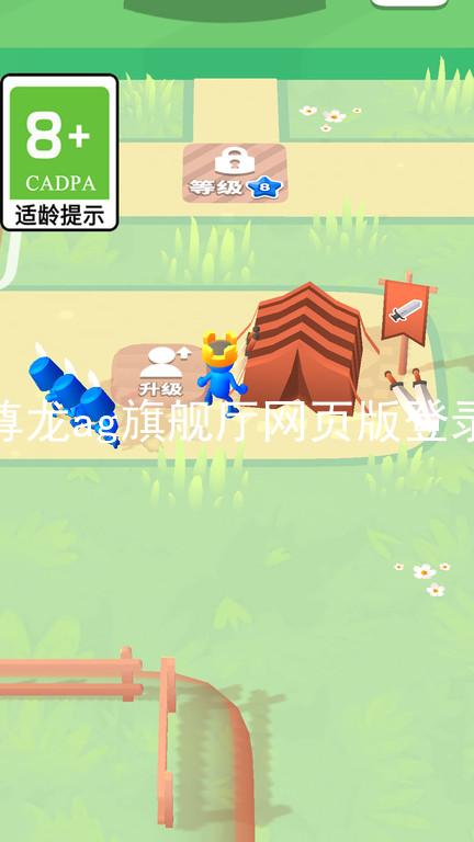 尊龙ag旗舰厅网页版登录