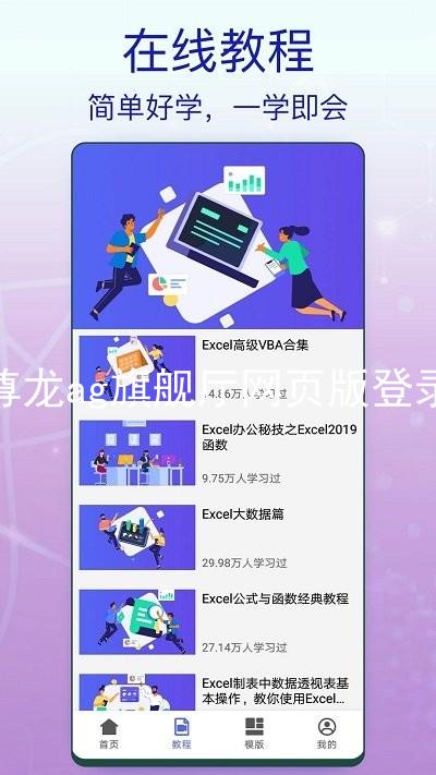 尊龙ag旗舰厅网页版登录