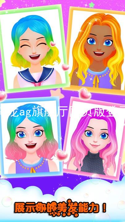 尊龙ag旗舰厅网页版登录