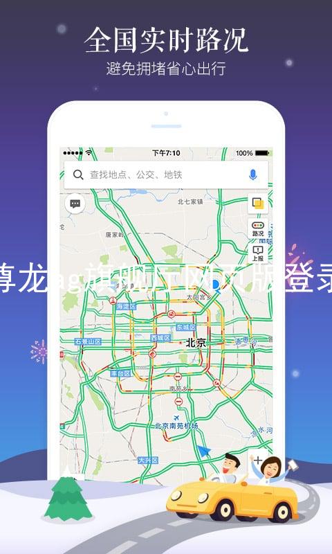 尊龙ag旗舰厅网页版登录