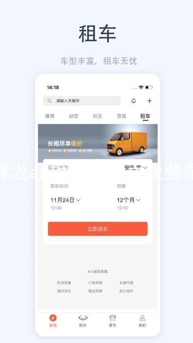 尊龙ag旗舰厅网页版登录